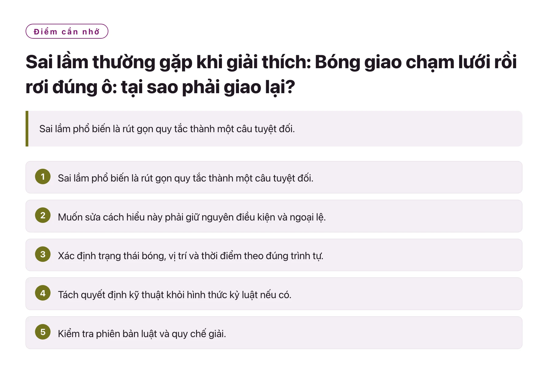 Sai lầm thường gặp khi giải thích: Bóng giao chạm lưới rồi rơi đúng ô: tại sao phải giao lại?——全文要点速览